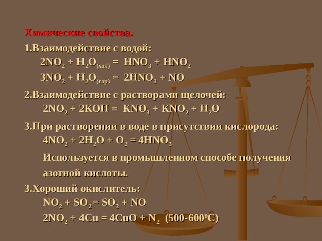 Как из no2 получить no3. No2 hno3. No2 получить hno3. Hno3 из no2. Как получить no2.