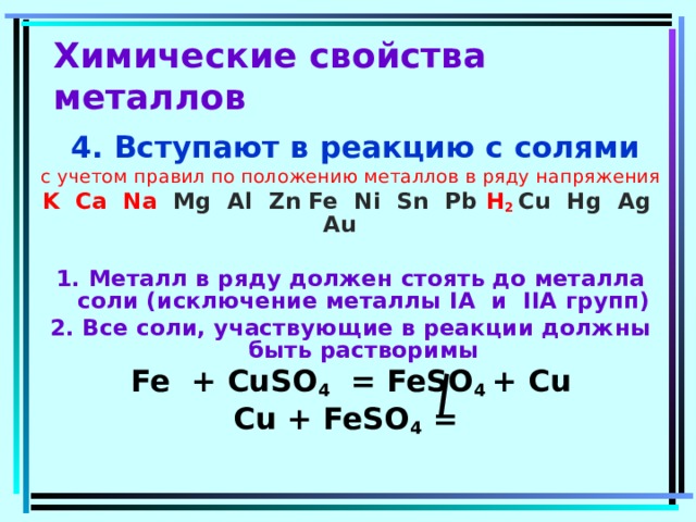 Классификация кислот и оснований