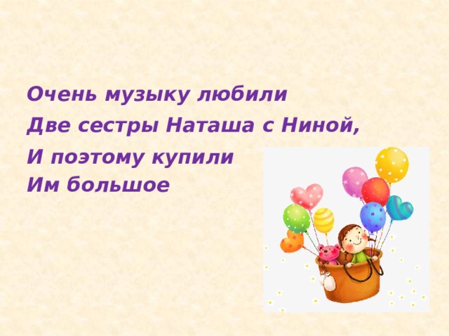 Музыка 4 класс праздников праздник торжество из торжеств конспект и презентация