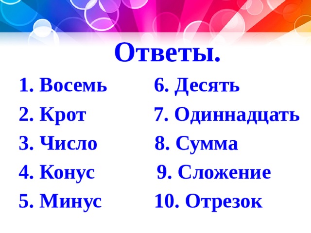 Девятнадцать сорок восемь том vi. Шестью восемь. Шестью восемь сорок восемь почему. 6 Восемь.