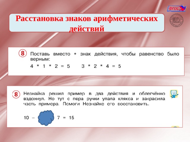 Расставить знаки выделить союз