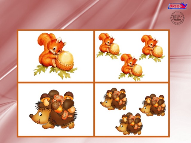 картинки для игры один много одни эти