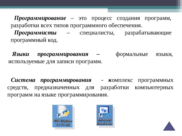 Программное обеспечение для создания сайтов презентация