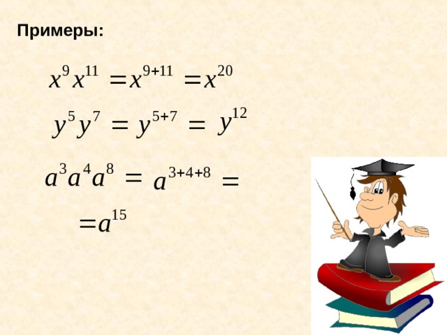 По определению Найдём 