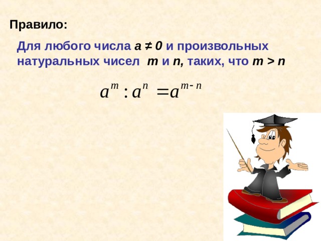 Примеры: 