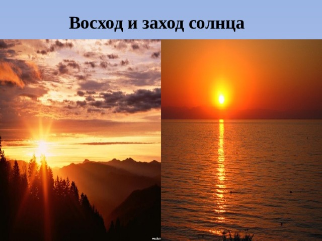 Как определить рассвет или закат на фото