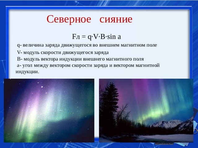 Применение тригонометрии в физике презентация