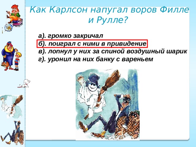Громко воскликнул