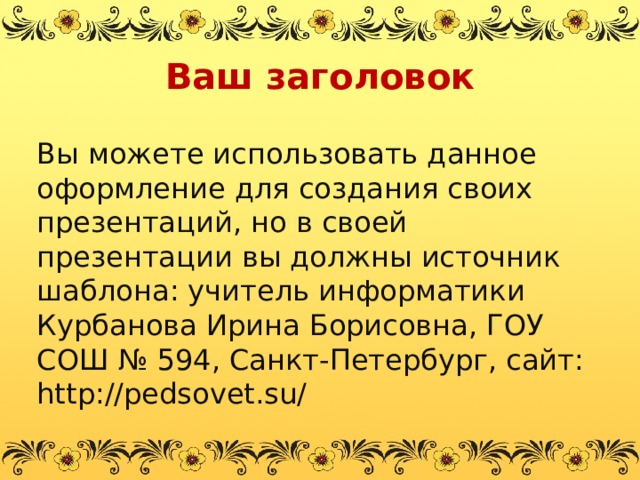 Прочитай текст о чем в нем говорится речевой этикет. Смотреть фото Прочитай текст о чем в нем говорится речевой этикет. Смотреть картинку Прочитай текст о чем в нем говорится речевой этикет. Картинка про Прочитай текст о чем в нем говорится речевой этикет. Фото Прочитай текст о чем в нем говорится речевой этикет