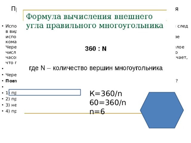 Исполнитель черепашка перемещается на экране компьютера