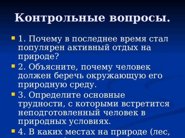 Последнее время стали