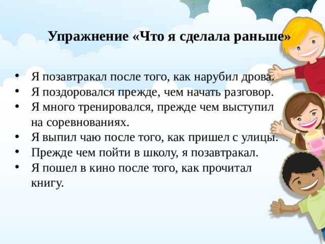 Восстановление деформированного текста 1 класс презентация