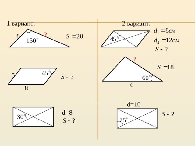 Тест по геометрии 8 класс синус косинус