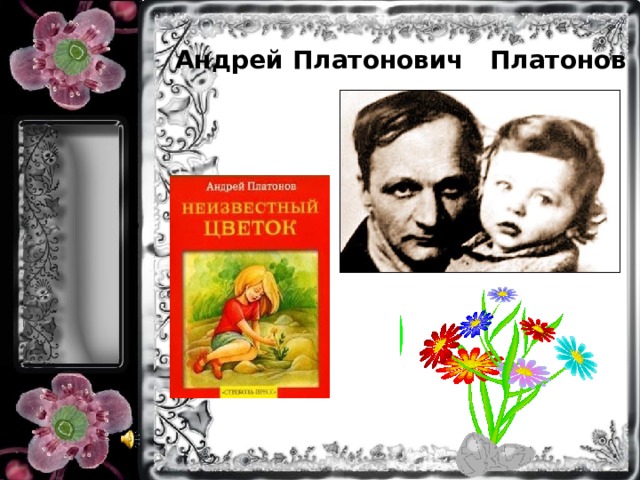 Андрей Платонович Платонов