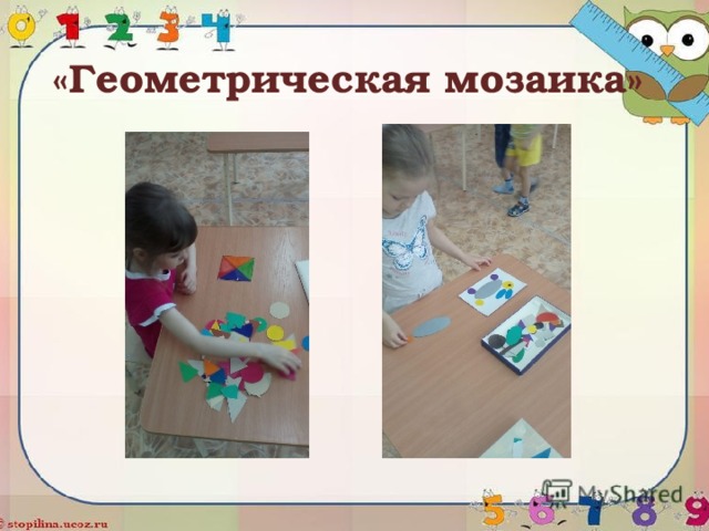 «Геометрическая мозаика» 