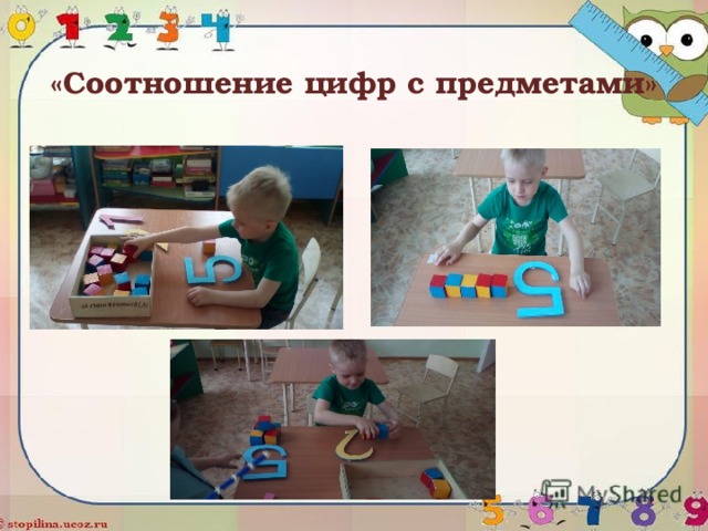 «Соотношение цифр с предметами» 