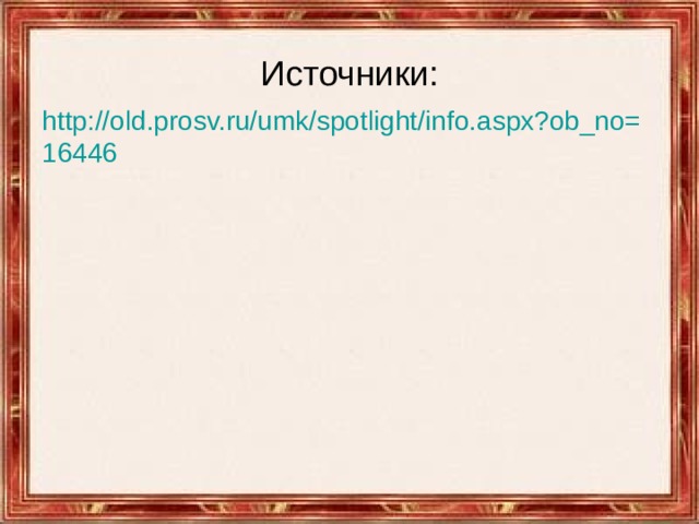 Презентация к уроку "Against all ods" ("Спотлайт-7", модуль 3)