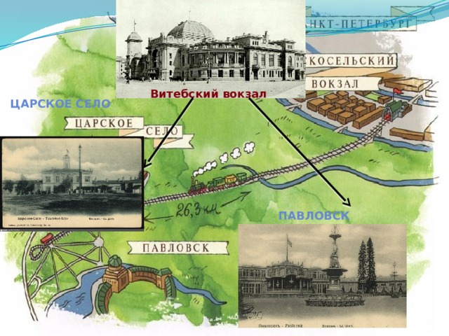 Экскурсия по дворцам пригородов петербурга павловск проект по истории 8 класс