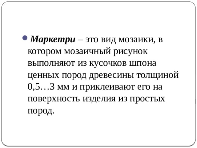 Пол хаслак основные инструменты и технологии обработки дерева