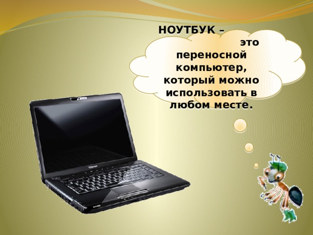 Презентация в смарт notebook по окружающему миру