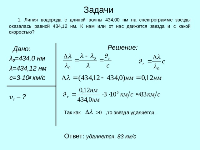 Определите массу солнца