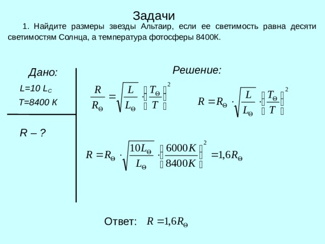 Определите массу солнца