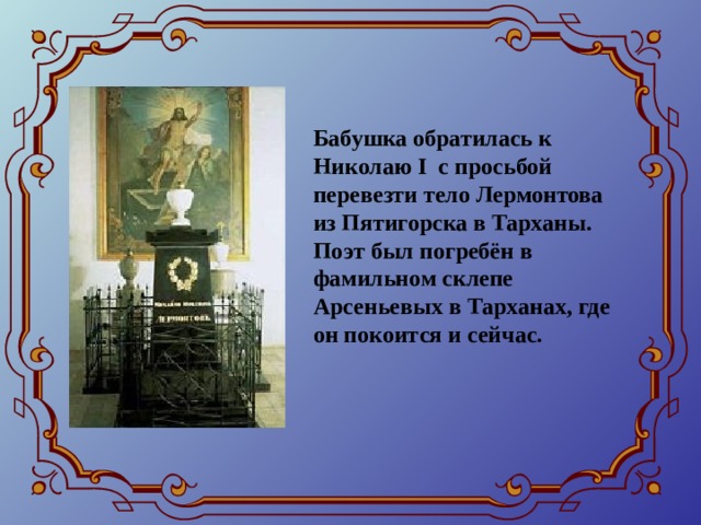 Поэт внутреннего чувства души пафос заключается в сфере самого искусства как искусства в г белинский