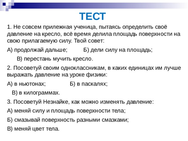 Приложить усилия как пишется