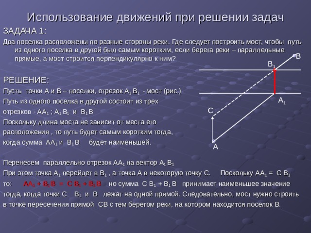 Два параллельно расположенных