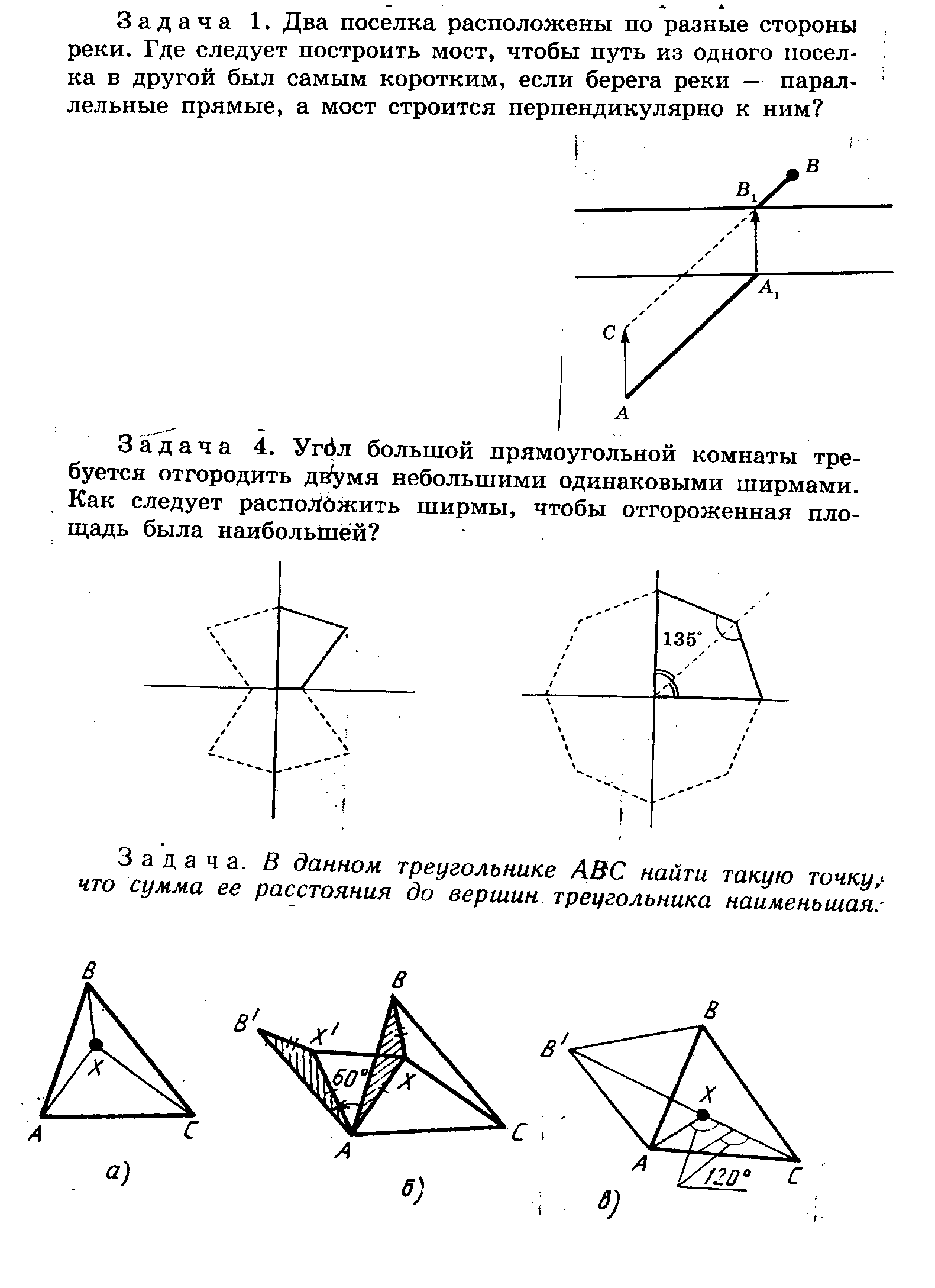 Виды движения в геометрии 9 класс. Чертежи на тему движение. Центральная симметрия ромба построение. Осевая и Центральная симметрия 8 класс геометрия.