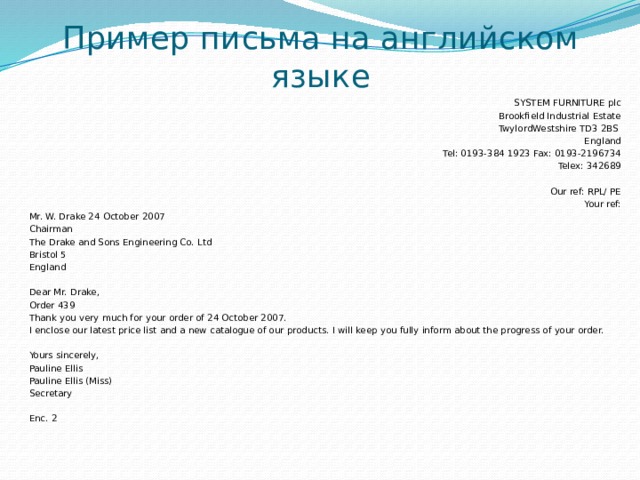 Как подписать проект по английскому языку на английском языке образец