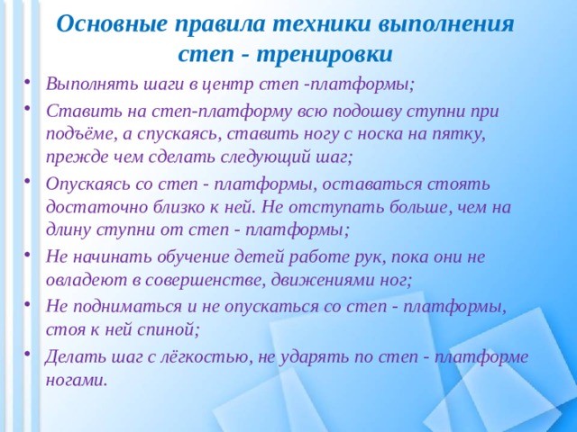 Степ бай степ пока от монитора не ослеп текст