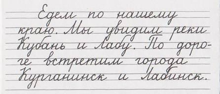 Текст прописными буквами. Текст прописными буквами для 1 класса. Диктант 1 класс прописными буквами. Диктант для первого класса прописными буквами.