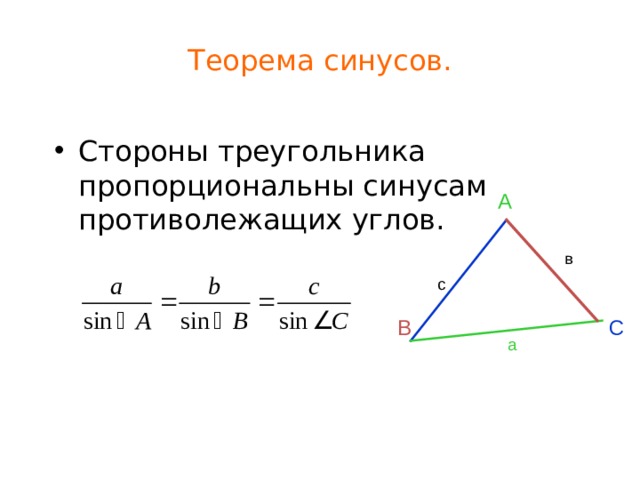 Углы треугольника относятся как 1 2 3 найдите соотношение сторон