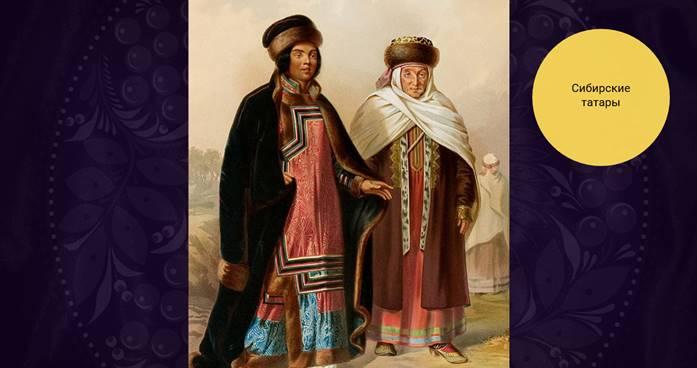 2 половина 16 века. Народы российские во 2 половине 16 века. Народы России во 2 половине 16 века. Народы Западной Сибири во второй половине 16 века одежда. Сибирские татары 17 века.