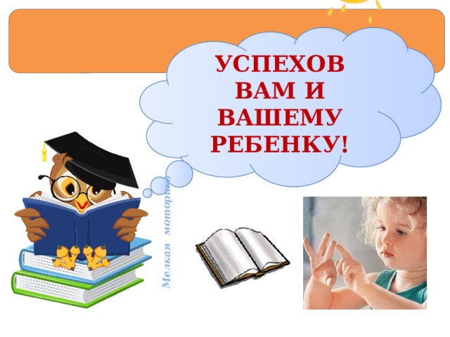   Давайте детям бумагу, пластилин, ножницы, карандаши. Пусть они как можно больше рисуют, лепят, вырезают.  