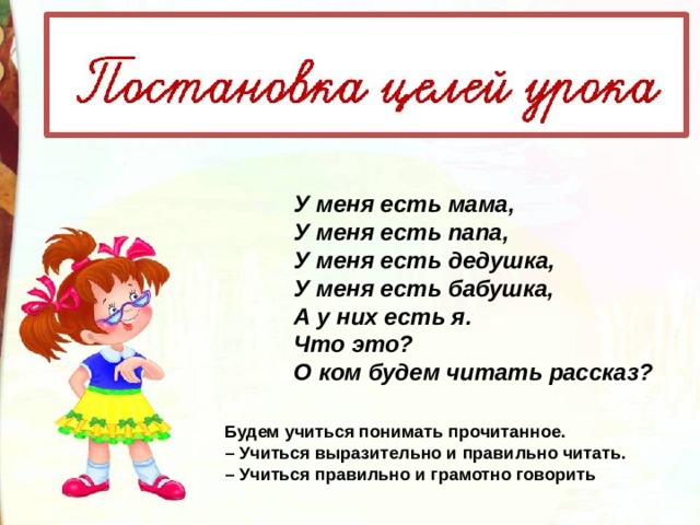 Старый дед и внучек толстой презентация 2 класс школа россии презентация