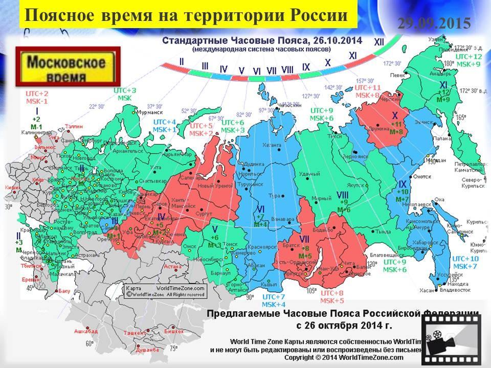 Карта часовых поясов по регионам россии