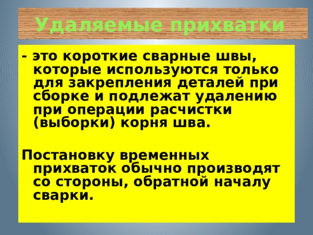 3. Что означает «1001» в марке сварочного выпрямителя ВДМ-1001? 1. максимальный ток 1 2 2. номинальный ток 3 3. мощность 