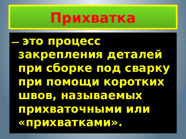 2. При каком роде тока применяют электроды марки МР-3? 1 1. переменный ток 2. постоянный ток 2 3. постоянный и переменный ток 3 