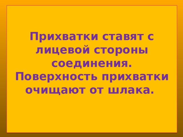 2. При каком роде тока применяют электроды марки МР-3? 1. переменный ток нет 2. постоянный ток возврат 3. постоянный и переменный ток 