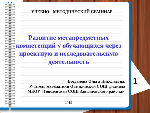 Приведите примеры монопредметных межпредметных и метапредметных проектов чем они отличаются