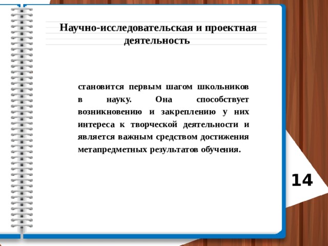 Первым шагом нормального завершения проекта является