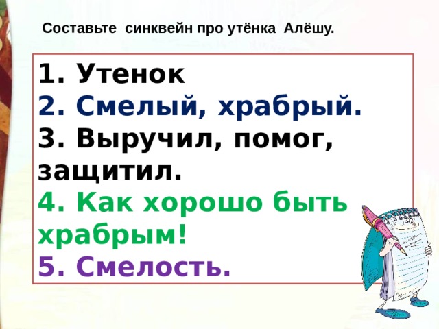 План к рассказу храбрый персей 3 класс литературное чтение