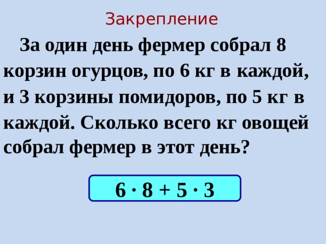 3 действия краткое