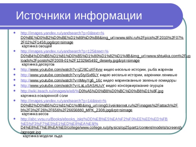 Используя дополнительные источники информации подготовьте презентацию о протестных движениях страны