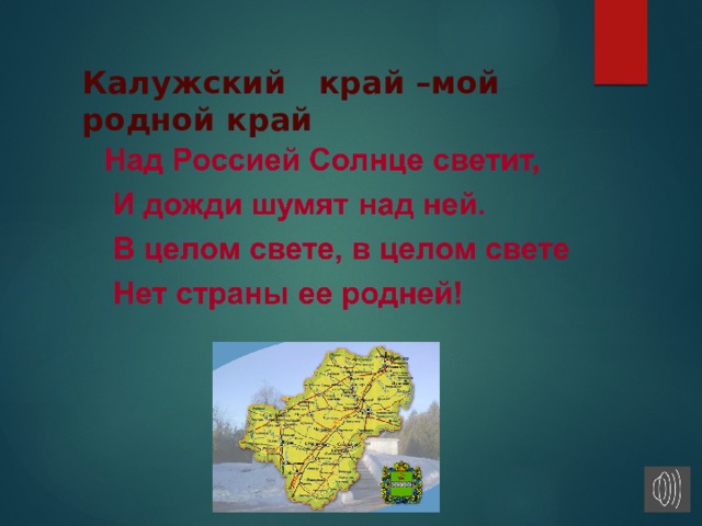 Экономика родного края калужская область проект 3 класс окружающий мир калужская область