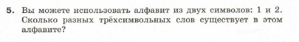 Этому вы можете использовать. Вы можете использовать алфавит из двух символов 1 и 2. Вы можете использовать алфавит из 2 символов 1 и 2 сколько разных. Вы можете использовать алфавит из двух символов с и d. В можете использовать алфавит из двух символов а и б с помощью схемы.