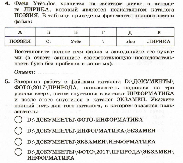 Завершив работу с файлами каталога c документы фото 2017 природа