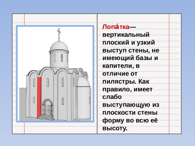 Архитектура древней руси презентация 10 класс